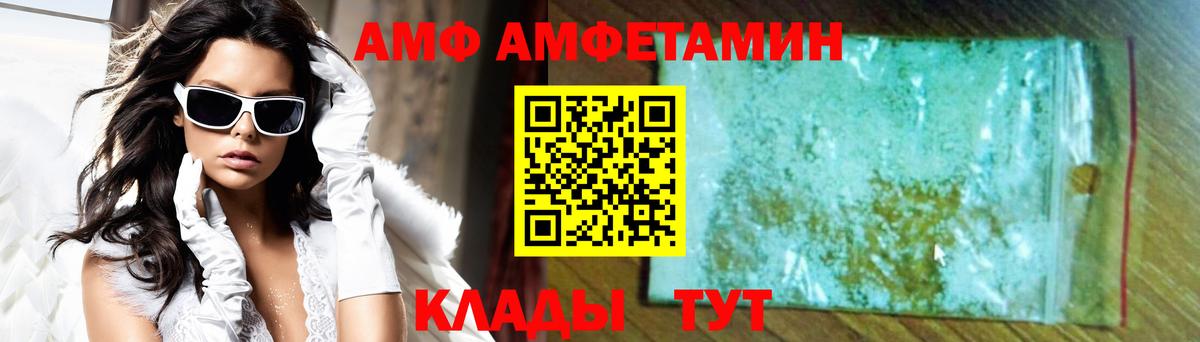АМФ 97% Балашиха