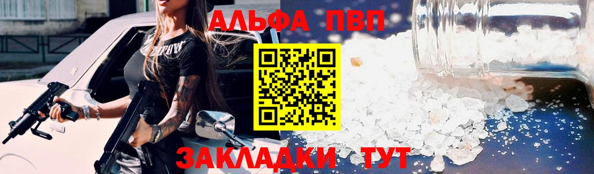APVP Соль Балашиха