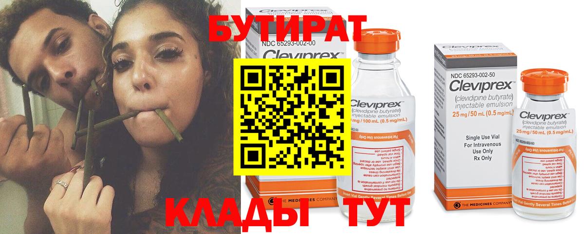 Балашиха  БУТИРАТ  Вход с VPN  Бутират буратино 