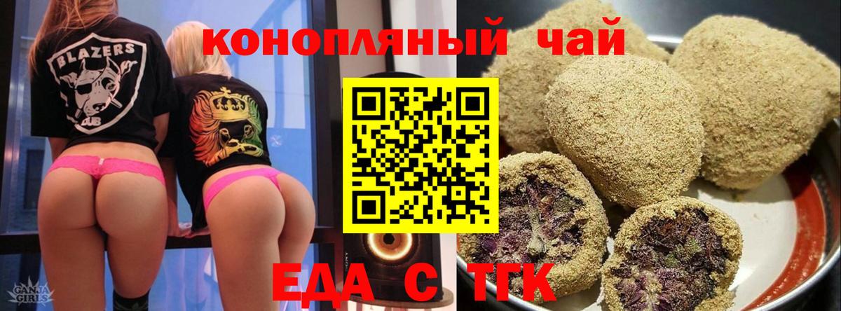 Балашиха  Еда ТГК марихуана  Вход с VPN 