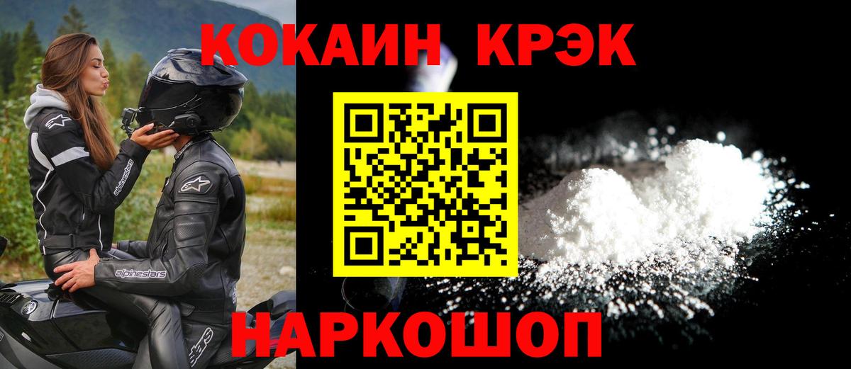 КОКАИН FishScale Балашиха
