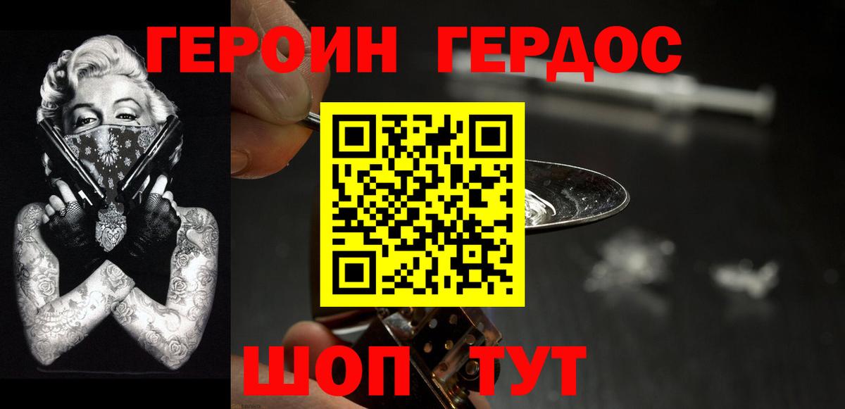 Героин VHQ  ГЕРОИН  Балашиха  Вход с VPN 