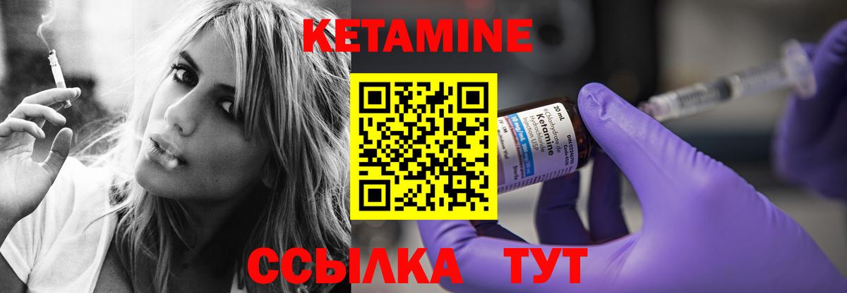 Кетамин VHQ Балашиха
