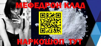 MESCALINE Сланцы