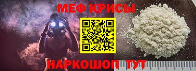 MESCALINE Сланцы