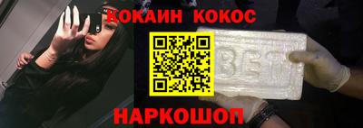 MESCALINE Сланцы