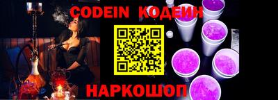 MESCALINE Сланцы