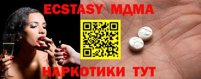 MESCALINE Сланцы