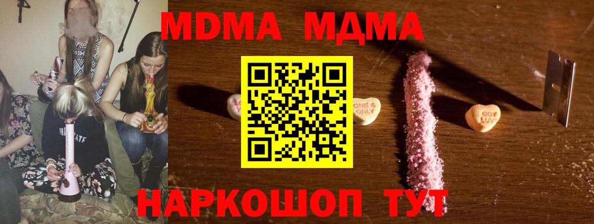 Балашиха  MDMA Molly  Вход с VPN  МДМА кристаллы 