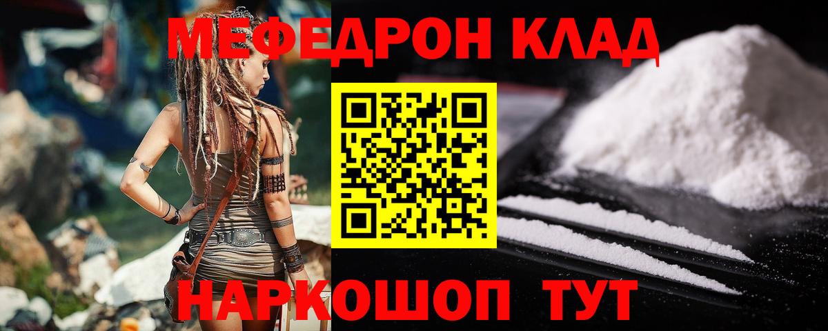 Мефедрон mephedrone  где купить наркотик  Вход с VPN  Балашиха  МЯУ-МЯУ мяу мяу 