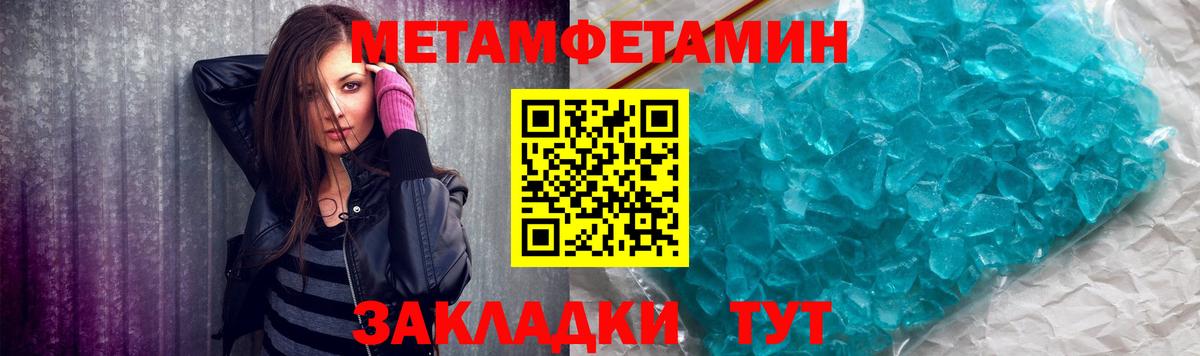 Метамфетамин Декстрометамфетамин 99.9% Балашиха
