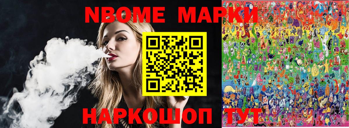 Наркотические марки  Вход с VPN  Балашиха  Марки N-bome 1500мкг 