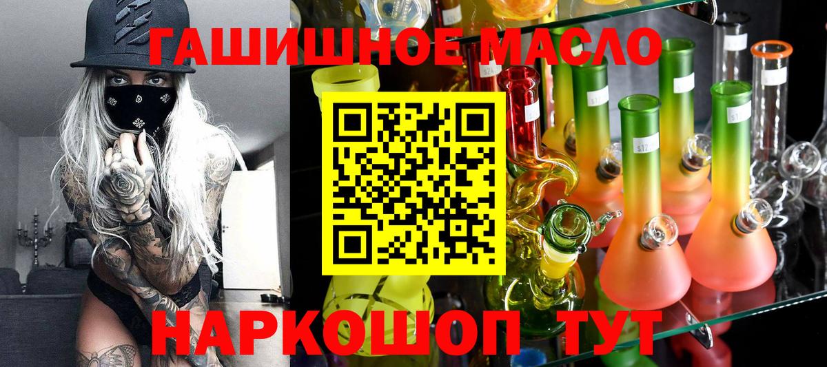 ТГК жижа Балашиха